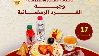 عرض مطاعم الناضج