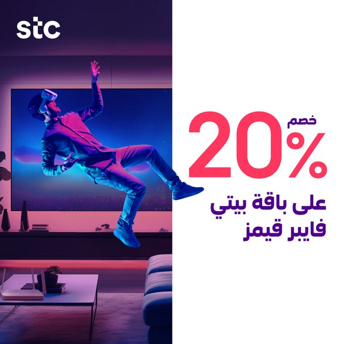 عرض STC