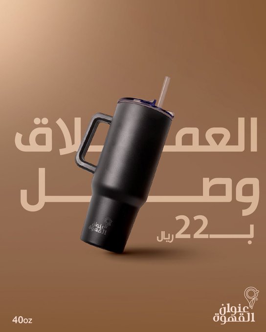 عرض عنوان القهوة