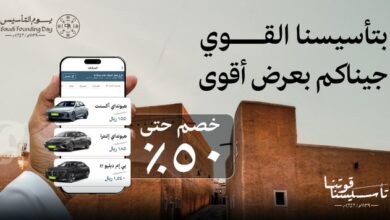 عرض يوم التأسيس من لومي لتأجير السيارات