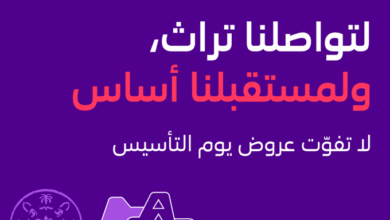 عروض يوم التأسيس من STC