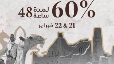 عرض يوم التأسيس من سكة الطيب