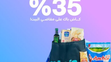 عرض تطبيق نينجا