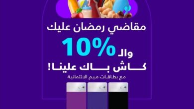 عرض بطاقة ميم الرقمية