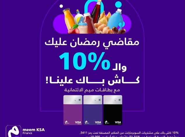 عرض بطاقة ميم الرقمية