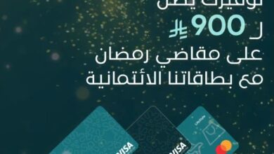 عرض البنك السعودي الفرنسي BSF