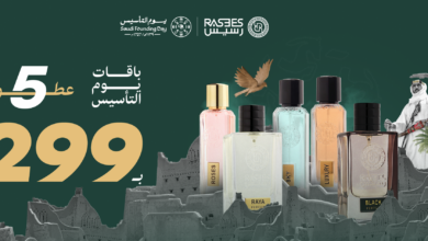 عرض يوم التأسيس من عطور رسيس