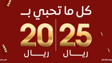 عرض يوم التأسيس من عود ميلانو