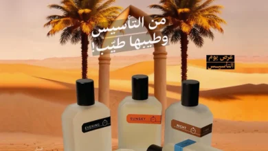 عرض يوم التأسيس من عطور تايم