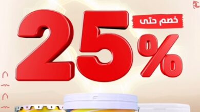 عرض يوم التأسيس من دهانات أوسكار