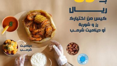 عرض مطاعم شرمب نيشن