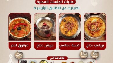 عروض مطاعم مقلط الفريج