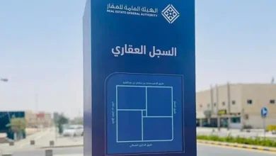 السجل العقاري يبدأ أعمال التسجيل بمحافظة الجموم في مكة
