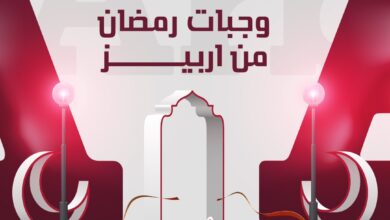 عرض مطاعم اربيز