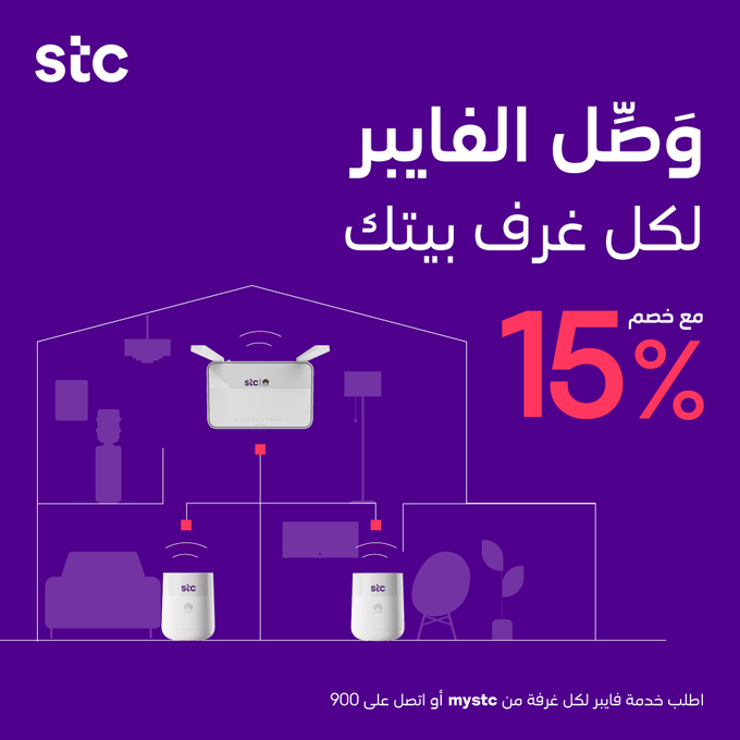 عرض STC