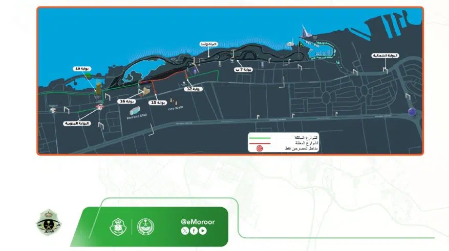 إغلاق طريق الكورنيش الفرعي والطرق المؤدية إلى حلبة كورنيش جدة