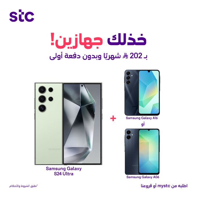 عرض STC