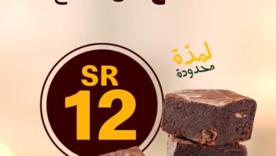 عرض مطاعم ماكدونالدز