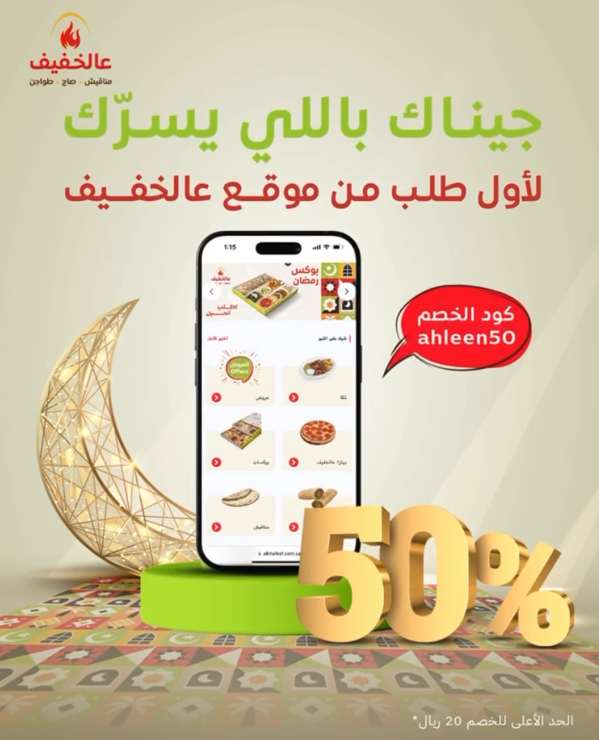 عرض مطاعم عالخفيف