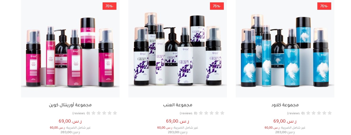 عرض نكتار للعطور