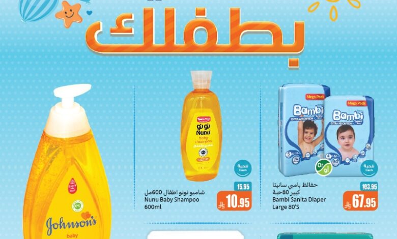 عروض أسواق العثيم لفترة محدودة