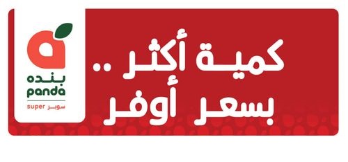 عروض الأجهزة المنزلية والإلكترونيات من أسواق هايبر بندة عروض الأجهزة المنزلية والإلكترونيات من أسواق هايبر بندة