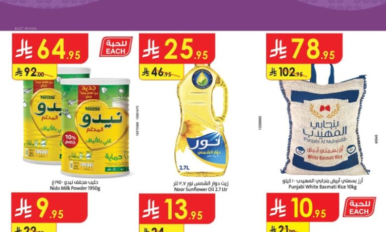 عروض أسواق الدانوب المنطقة الشرقية الأسبوعية