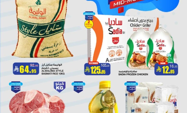 عروض أسواق السدحان الأسبوعية