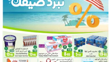عروض أسواق عبدالله العثيم المنطقة الشمالية الأسبوعية