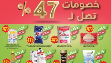 عروض أسواق المزرعة الأسبوعية
