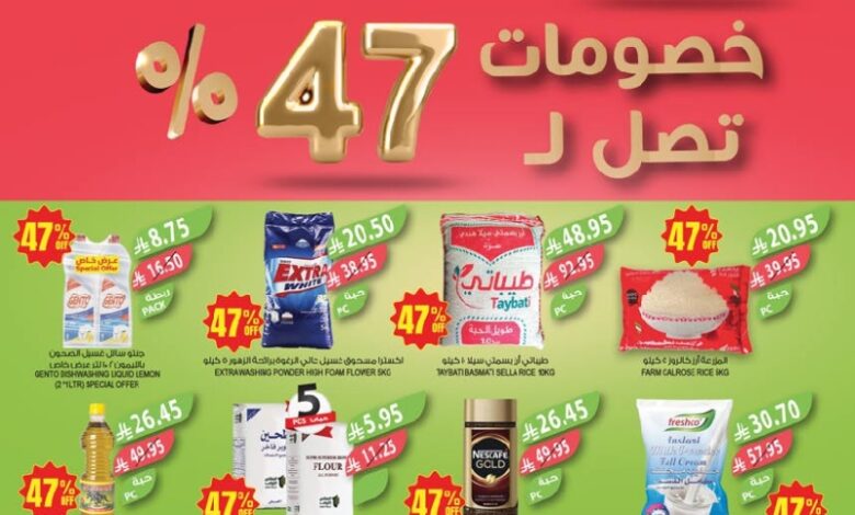 عروض أسواق المزرعة الأسبوعية