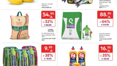 عروض أسواق كارفور الرياض الاسبوعية