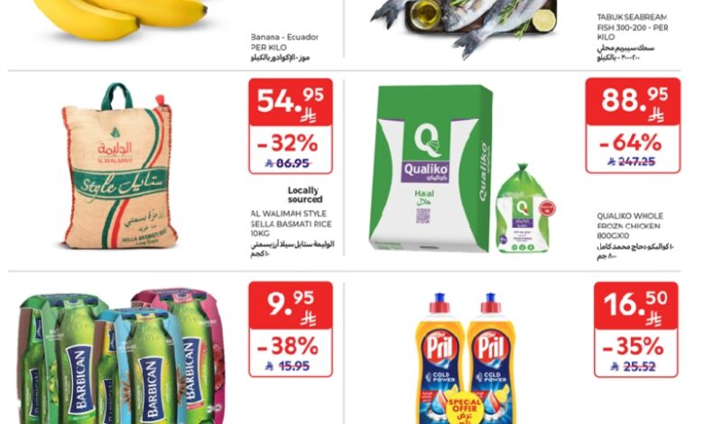 عروض أسواق كارفور الرياض الاسبوعية