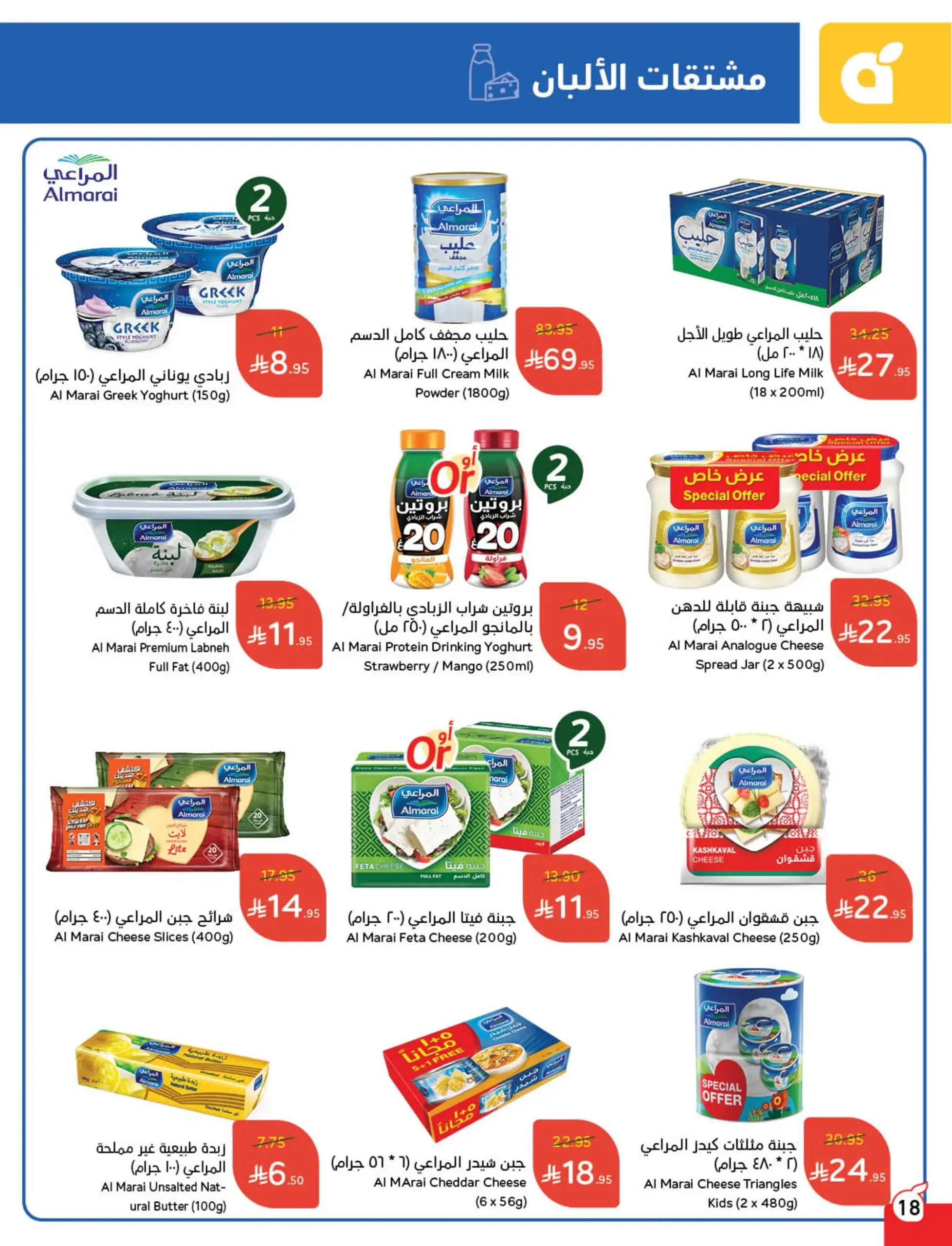 عروض هايبر بندة