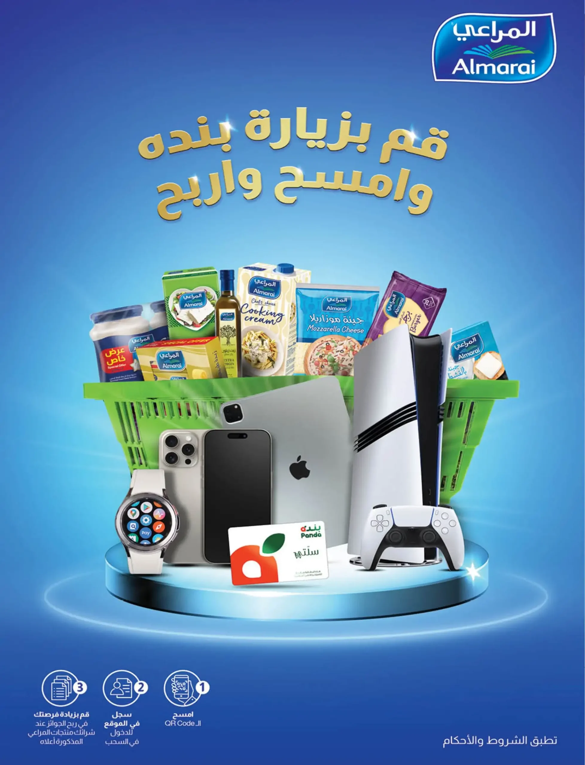 عروض هايبر بندة