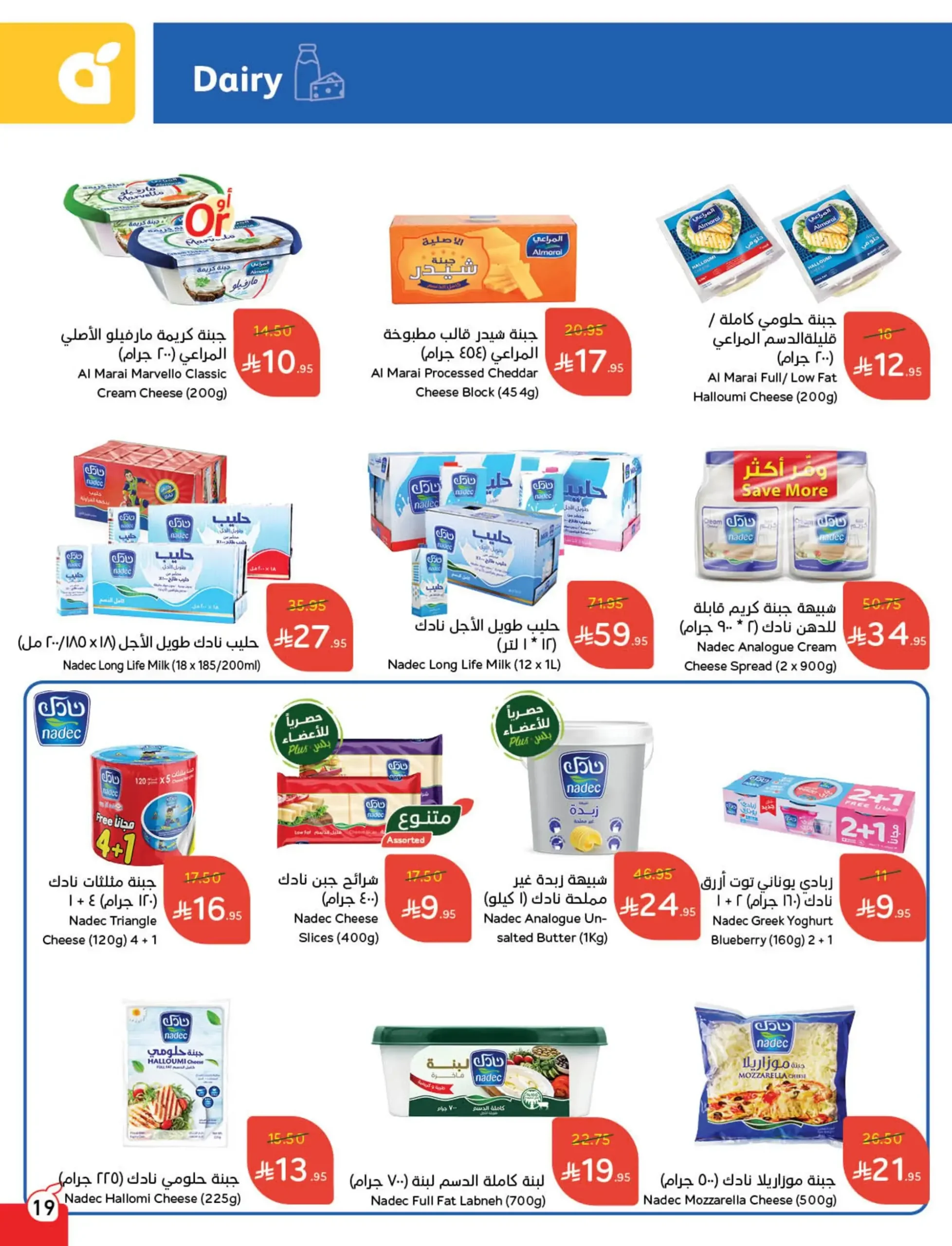 عروض هايبر بندة