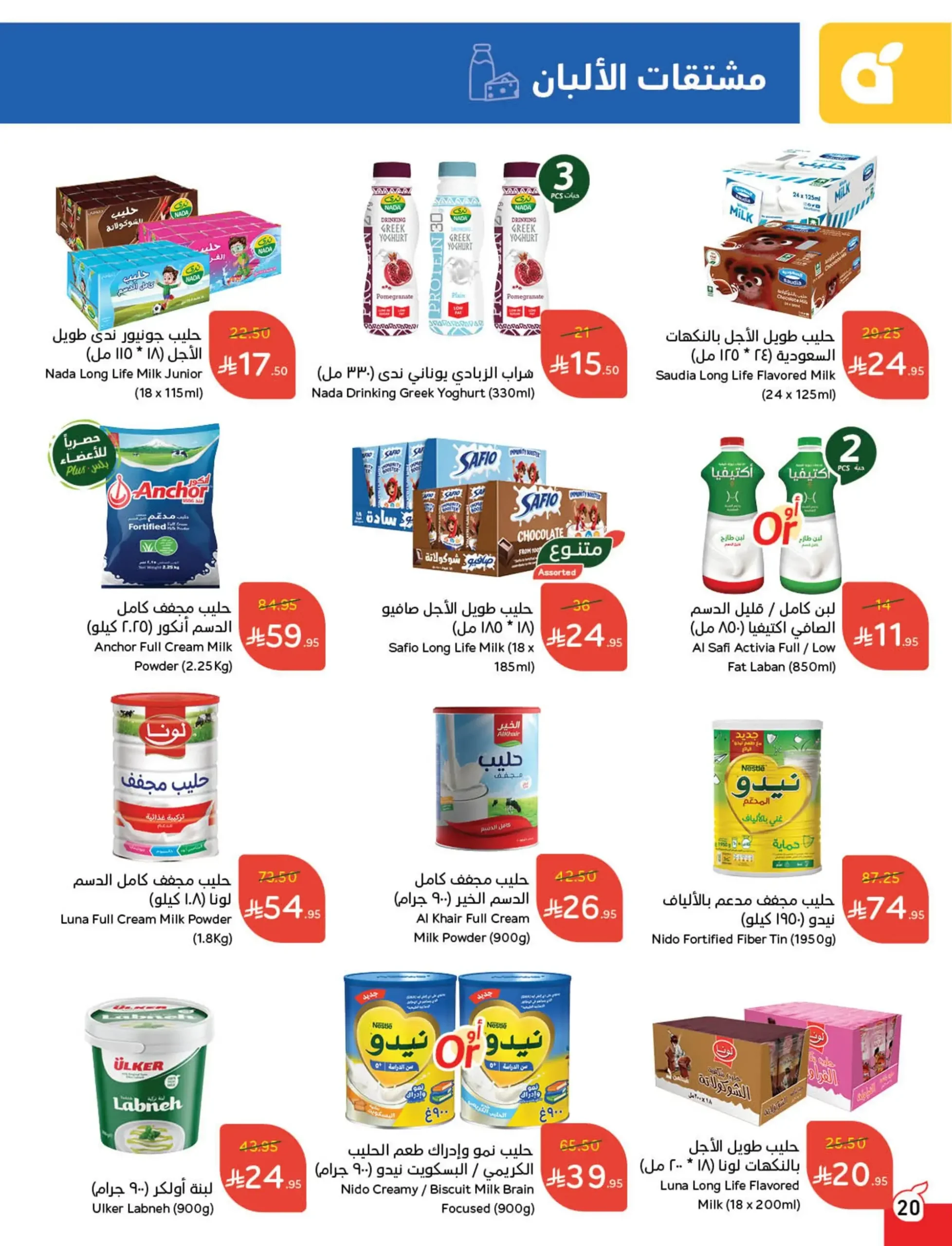 عروض هايبر بندة