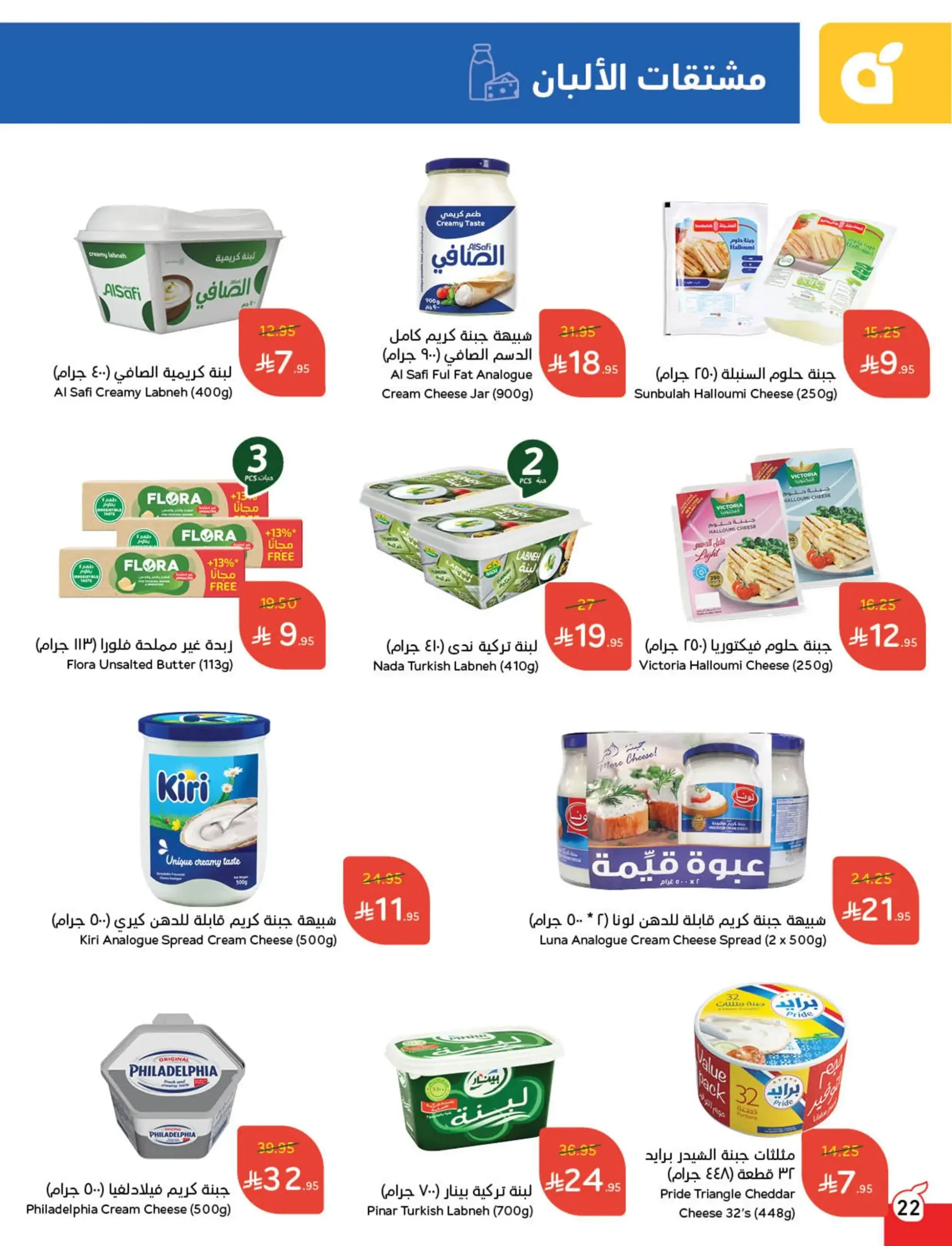 عروض هايبر بندة