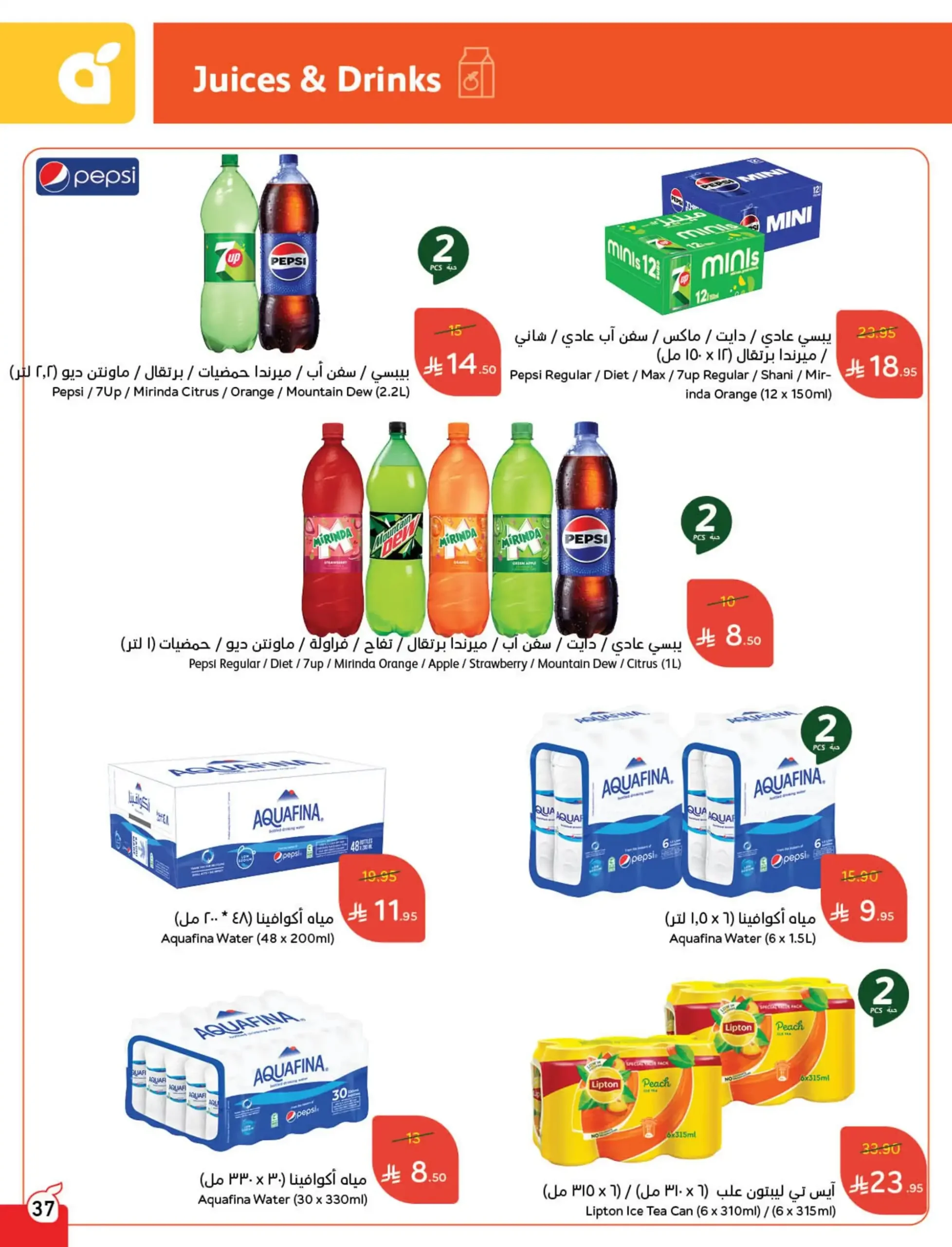 عروض هايبر بندة