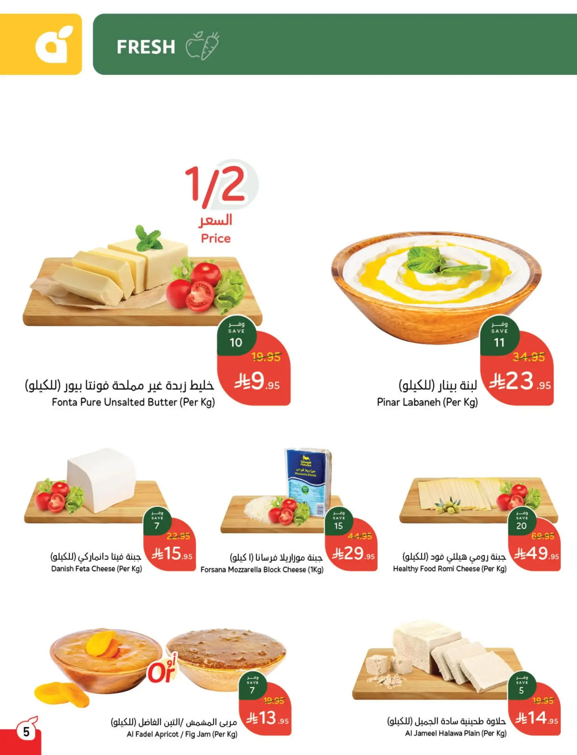عروض هايبر بندة