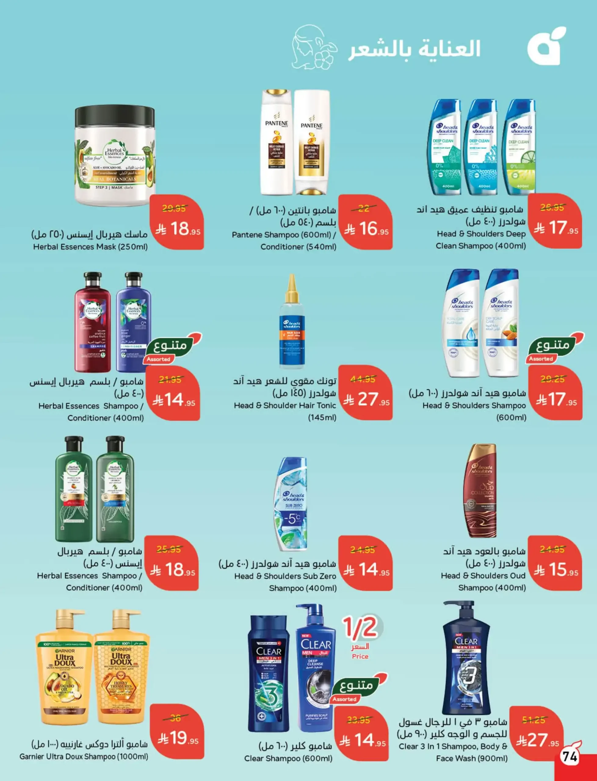 عروض هايبر بندة