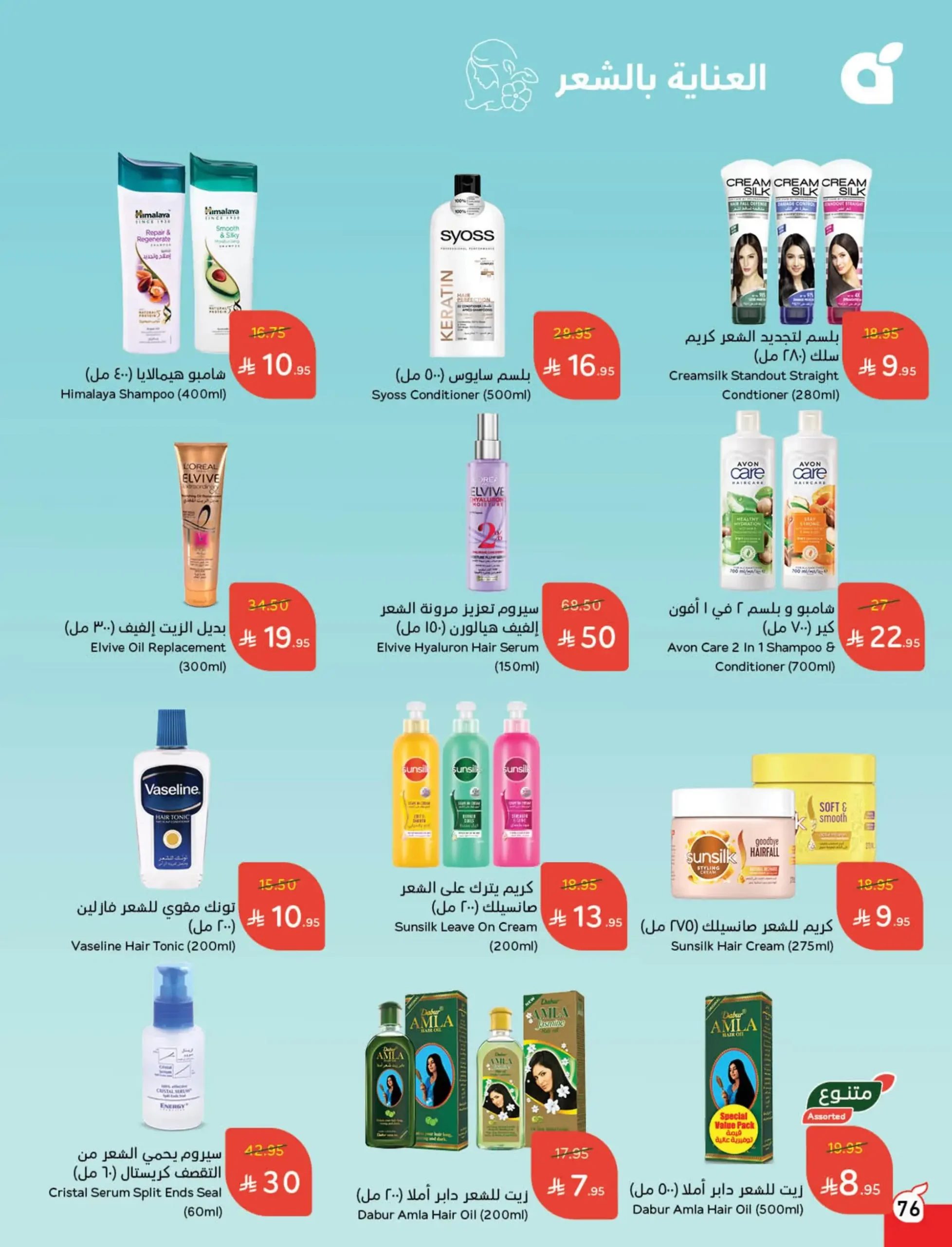 عروض هايبر بندة