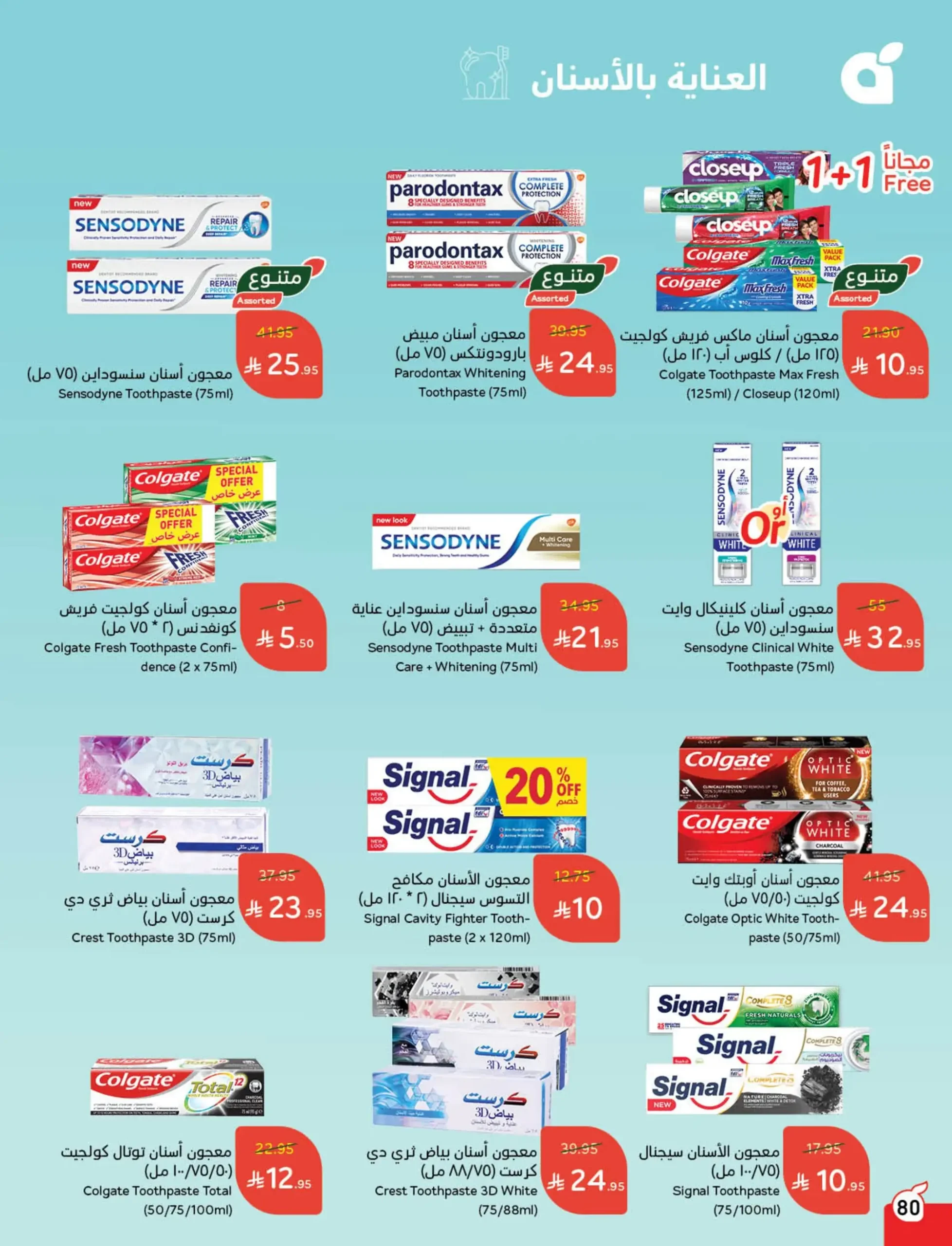عروض هايبر بندة
