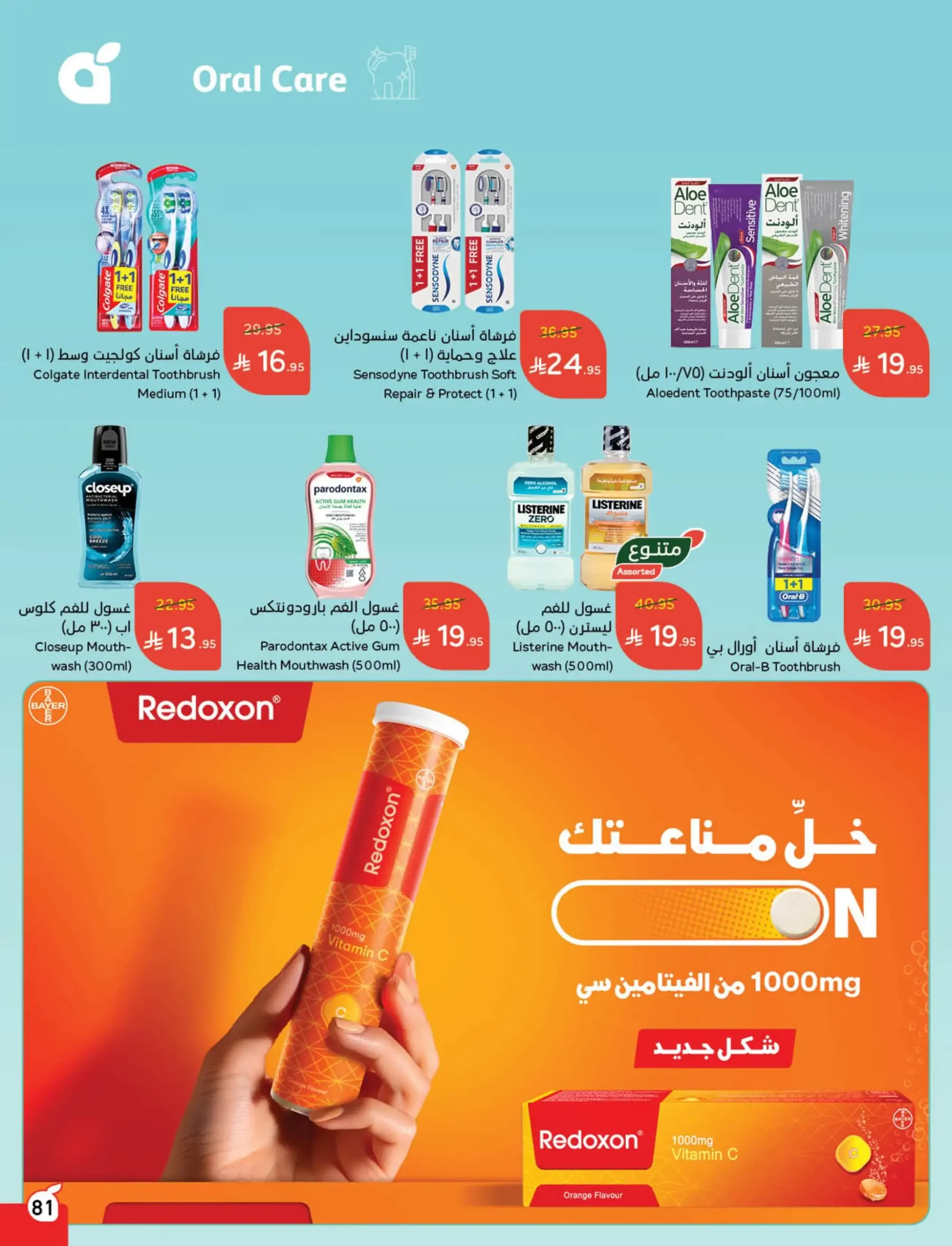 عروض هايبر بندة