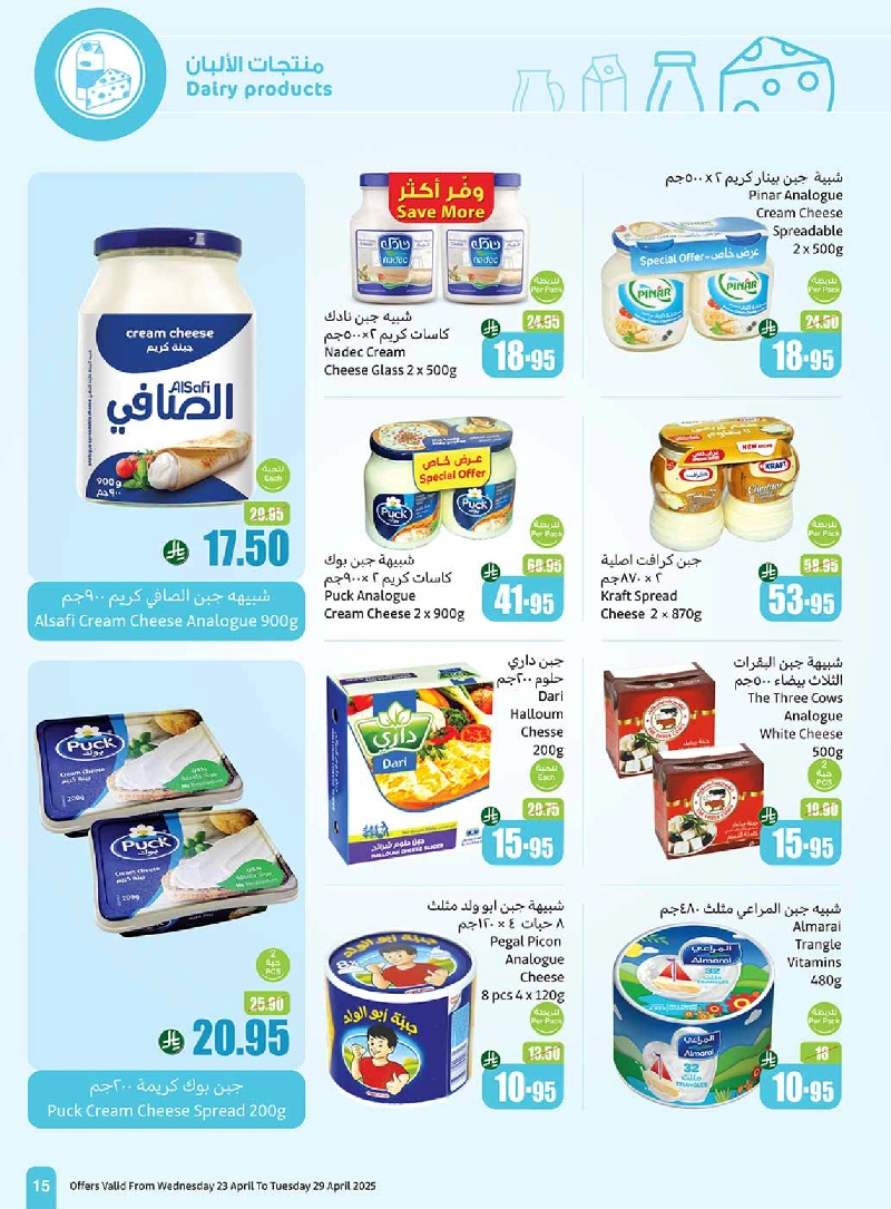 عروض أسواق عبدالله العثيم المنطقة الغربية الأسبوعية