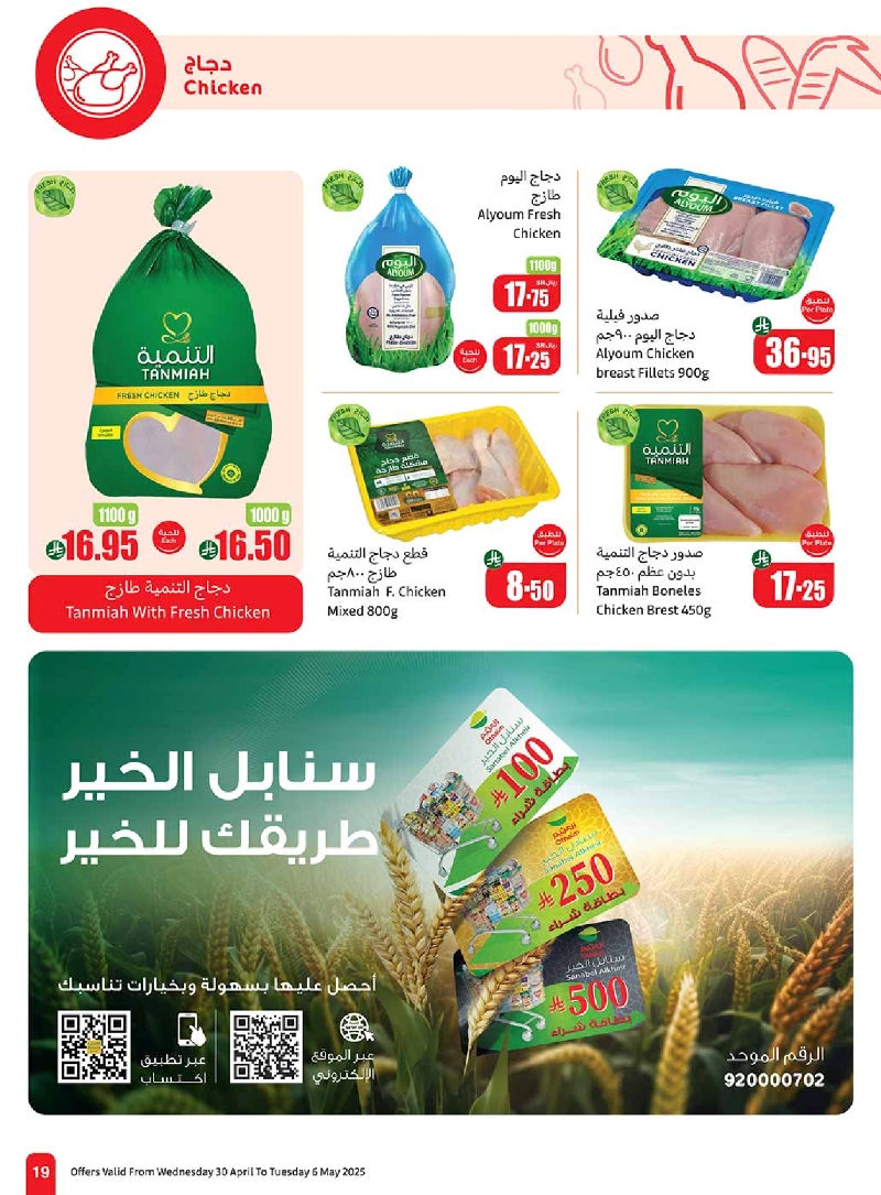 عروض أسواق عبدالله العثيم المنطقة الجنوبية الأسبوعية