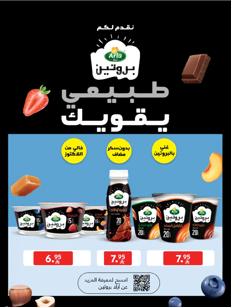 عروض أسواق كارفور المناطق الشرقية الغربية بريدة الجوف الاسبوعية