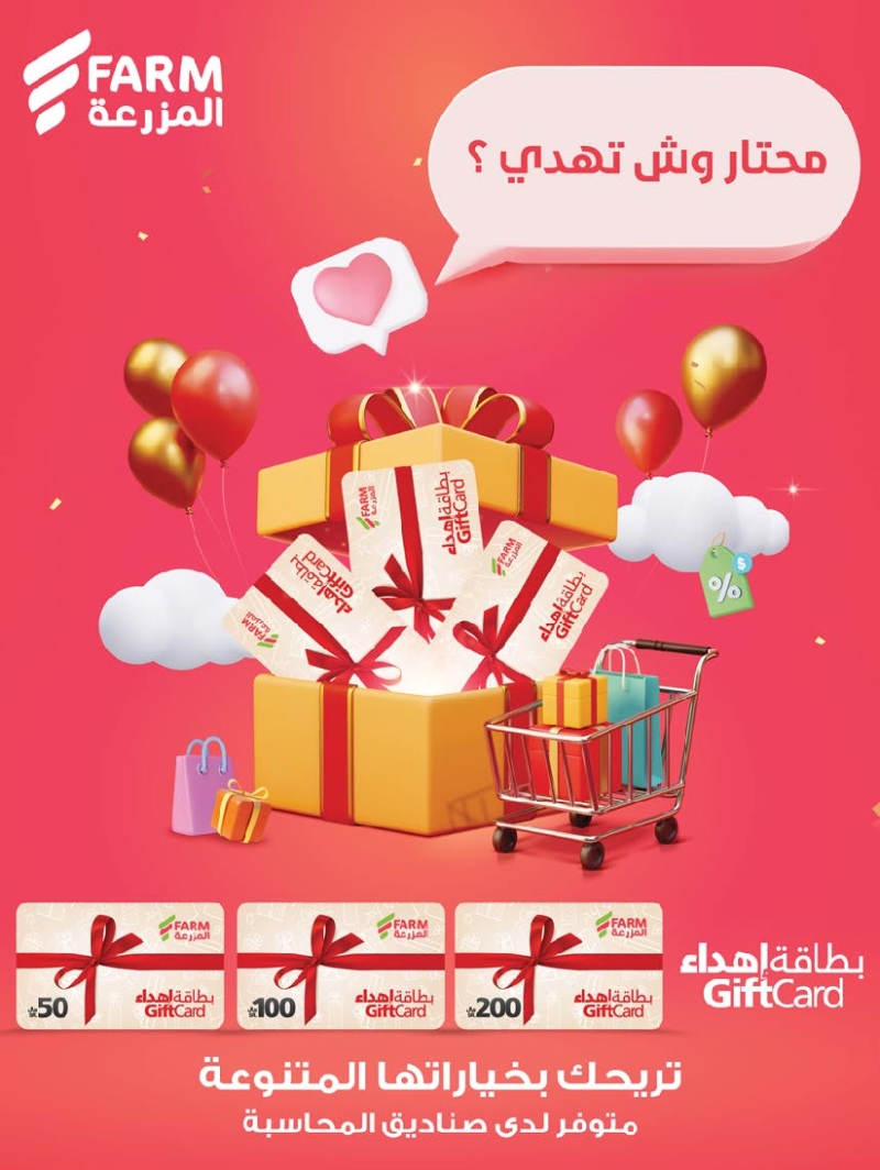 عروض أسواق المزرعة الأسبوعية