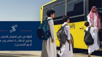 تعليم الطائف: فتح التسجيل بالنقل المدرسي للعام المقبل وإعفاء ذوي الإعاقة