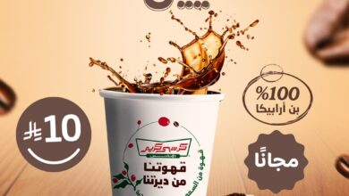 عرض كرسبي كريم